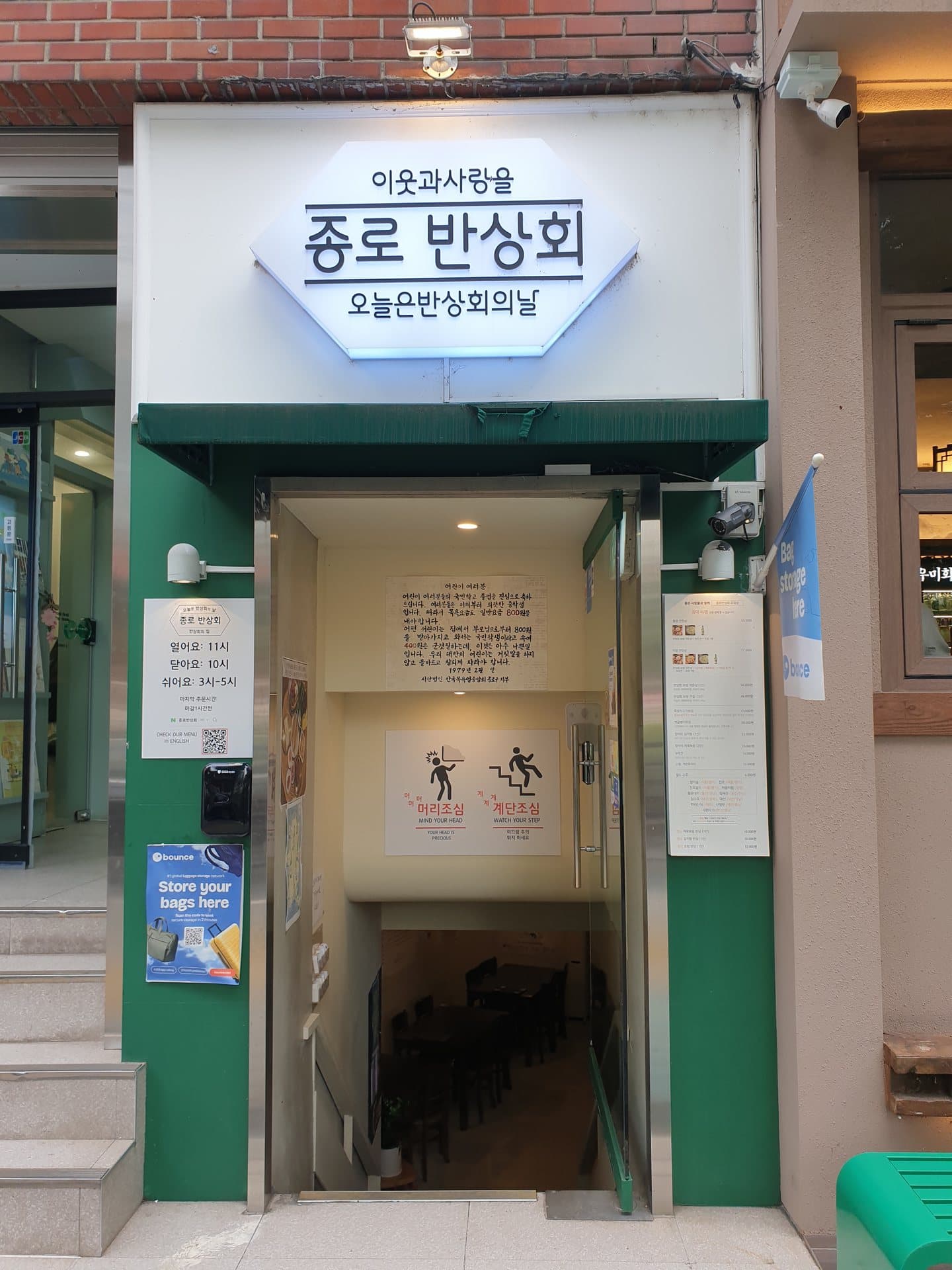 Jonggak Station Area Guide: The Heart of Old Seoul