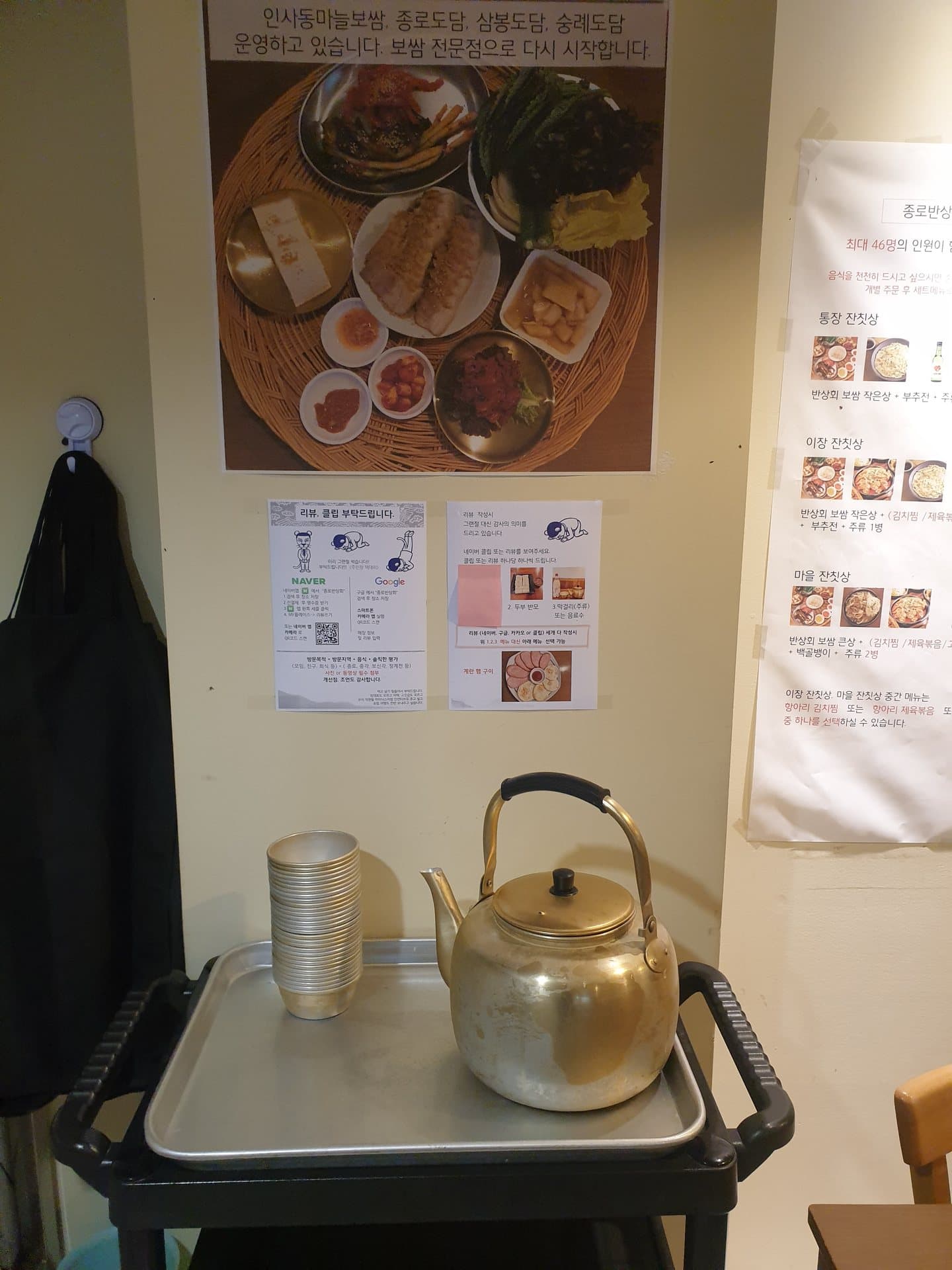 A kettle of Pocheon dongdongju on the table